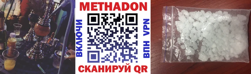 площадка Telegram  Владикавказ  МЕТАДОН белоснежный 